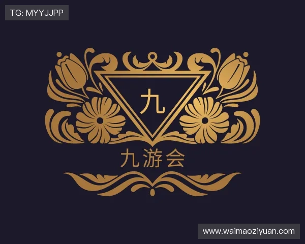 介绍九游会